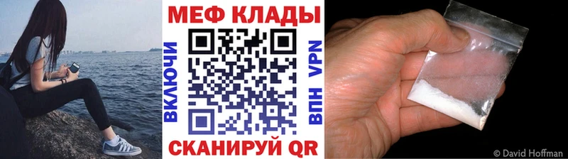Меф кристаллы что такое наркотик Изобильный