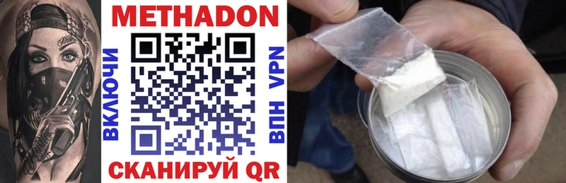 Метадон белоснежный купить цена hydra как войти Изобильный